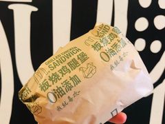原味板烧鸡腿堡-麦当劳(南京五龙店)