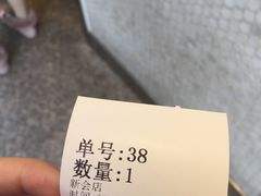 -1点点(新会店)