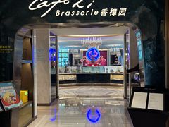 -上海兴国宾馆香樟园西餐厅