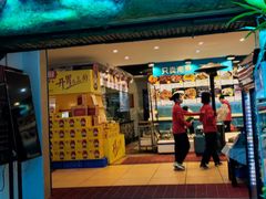 -御唐府海珊瑚主题餐厅