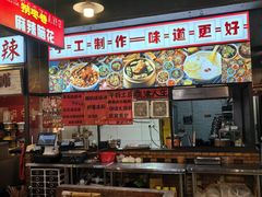 -拐枣巷小串串(财大店)
