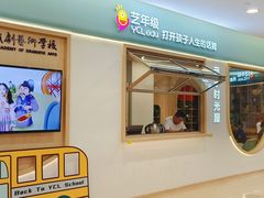 -艺年级儿童语言艺术中心(冉家坝爱融荟城店)