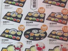 -寄畅興·百年蟹黄面·星空穹顶(外滩中央旗舰店)