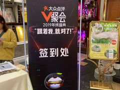 -新兴家喻酒家·羊城名宴(昌岗店)