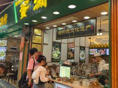 -蛋满灌·非遗手工灌蛋(龙头路店)