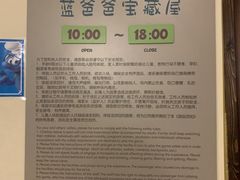 -蓝精灵乐园·世茂精灵之城主题乐园
