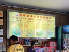 -西环肥仔螺蛳粉(总店)