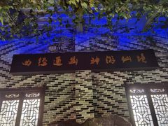 -游龙石文化科普馆