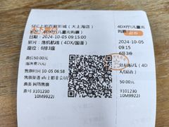 -SFC上影百联影城(大上海4DX店)