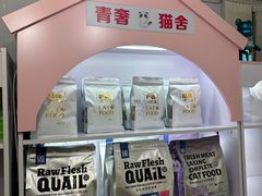 -青奢宠物·青奢猫舍