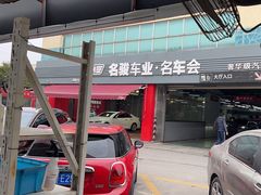-名骏车业(园区星明店)