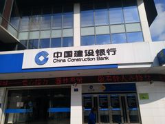 -中国建设银行(上海奉浦开发区支行)