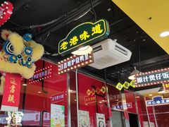 -日昌餐馆(亦庄店)