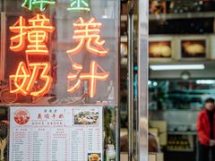 -义顺牛奶公司(新马路老店)