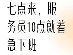 -老苏扬饭店