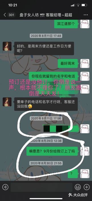 盘子女人坊古装写真摄影(天津总店)图片