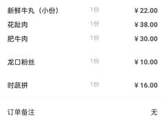 -嬷孙家潮汕牛肉火锅(北京路天河城店)
