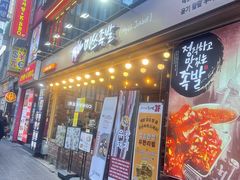 -Myth猪蹄(明洞店)