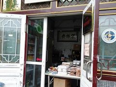 门面-清真-‖京尹芳斋‖子色甜品‖无糖生日蛋糕低卡甜品