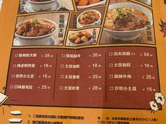 -炉小二铜锅牛蛙•川湘菜(三里屯店)