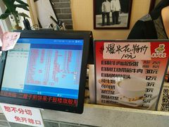 -清真·二嫂子煎饼果子(鼓楼旗舰形象店)