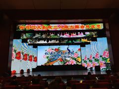 -松花江大剧院