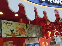 -DQ·蛋糕·冰淇淋(阜盛道店)