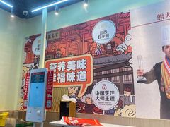 -熊大师牛羊粉(红谷凯旋店)