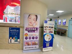 -成都军建医院·疤痕诊疗中心