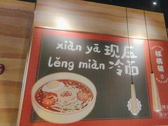 -核桃碳烤肉馆(深圳首店)