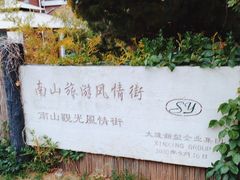 -日本风情街