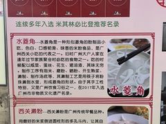 -老西关濑粉(文明路店)