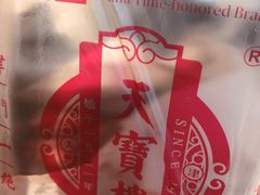 -天宝楼酱制品(华苑路店)