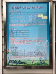 点击看大图 -酷酷兔少儿拓展天地