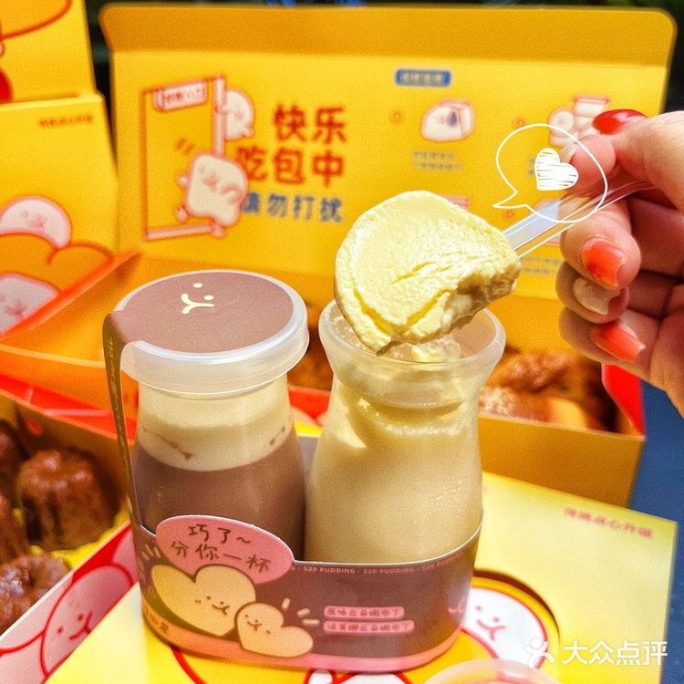 520别人一双一对，我们布丁一人一杯