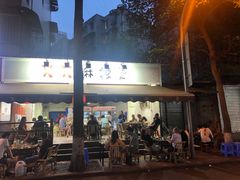 门面-XX麻辣烫(八里小区直营店)