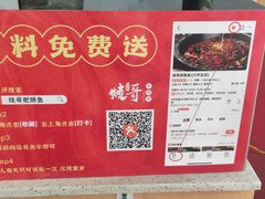 -烧哥美蛙肥肠鱼火锅·十五年社区店