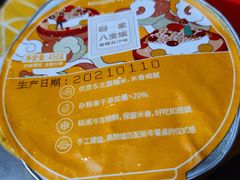 八宝饭-仟吉·ART FARM主题店(菱角湖万达店)