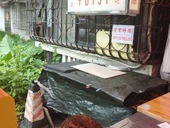 -颓记茶餐厅(美景总店)