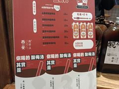 -陈学正酸梅汤(大学习巷店)