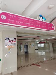 -大连市妇女儿童医疗中心