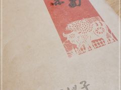 -好嫂子(五里坨店)