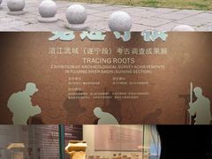 -四川宋瓷博物馆