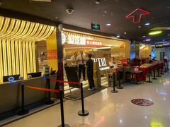 -山焱·炭火自助烤肉(周浦万达店)