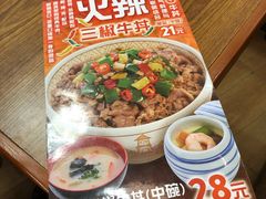 -食其家·牛丼咖喱(广元西路店)