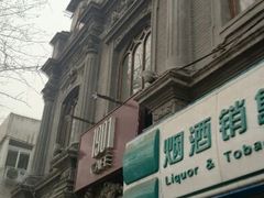 android_upload_pic-1901 Cafe(西四店)