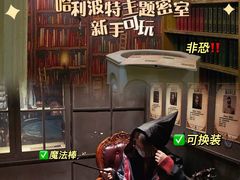 -逃脱反斗城沉浸剧情密室(北京路店)