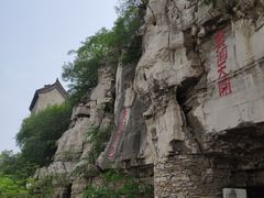 -青州市云门山风景区