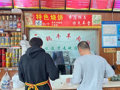 -皖北羊肉汤牛肉汤