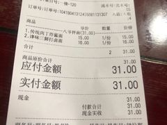 账单-八爷手擀炸酱面(天津总店)